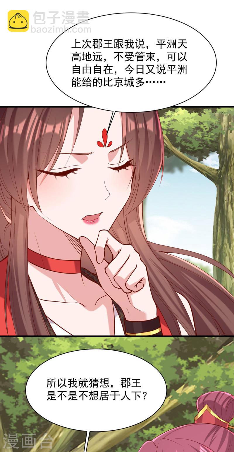 第308话 诈一诈他-第309话