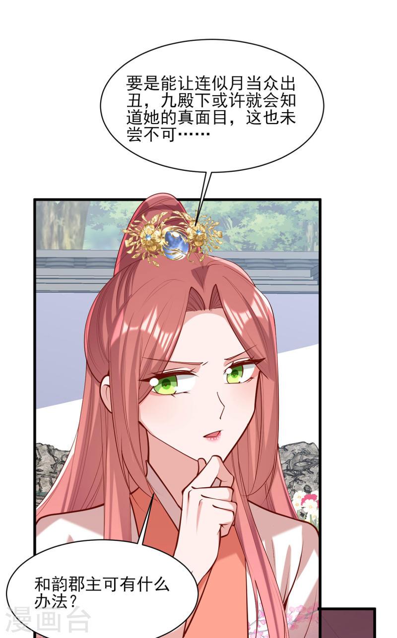 第308话 诈一诈他-第309话