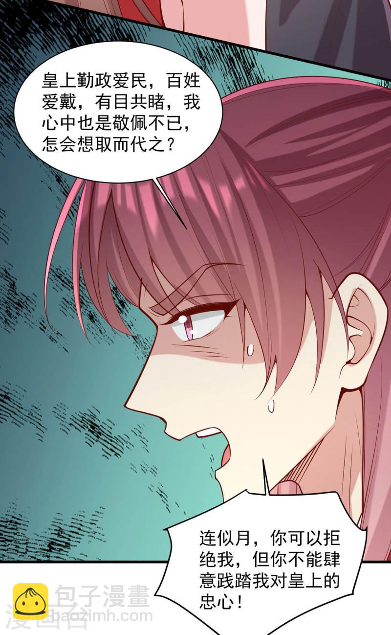 第308话 诈一诈他-第309话