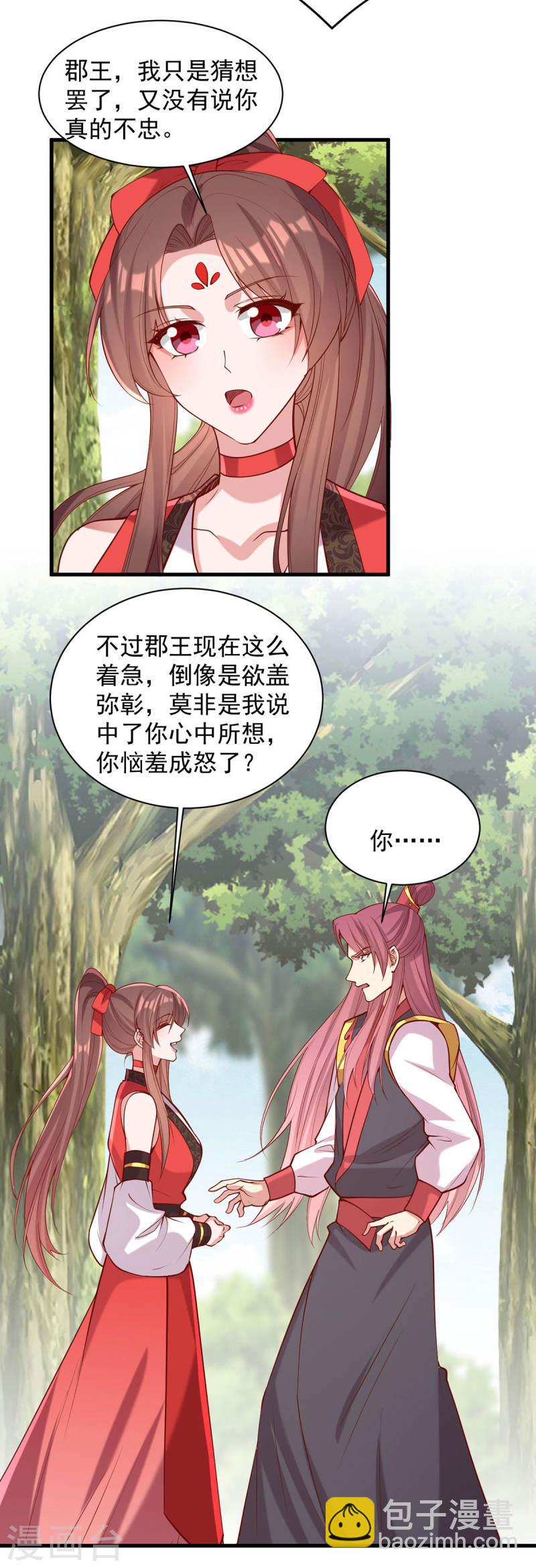 第308话 诈一诈他-第309话