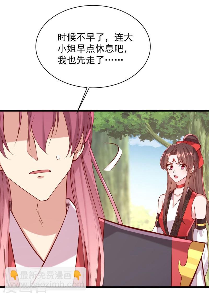 第308话 诈一诈他-第309话
