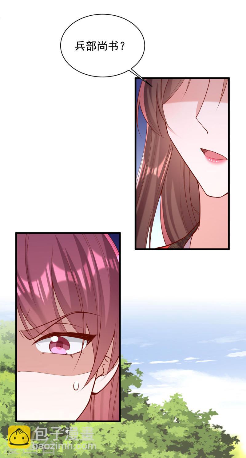 第308话 诈一诈他-第309话