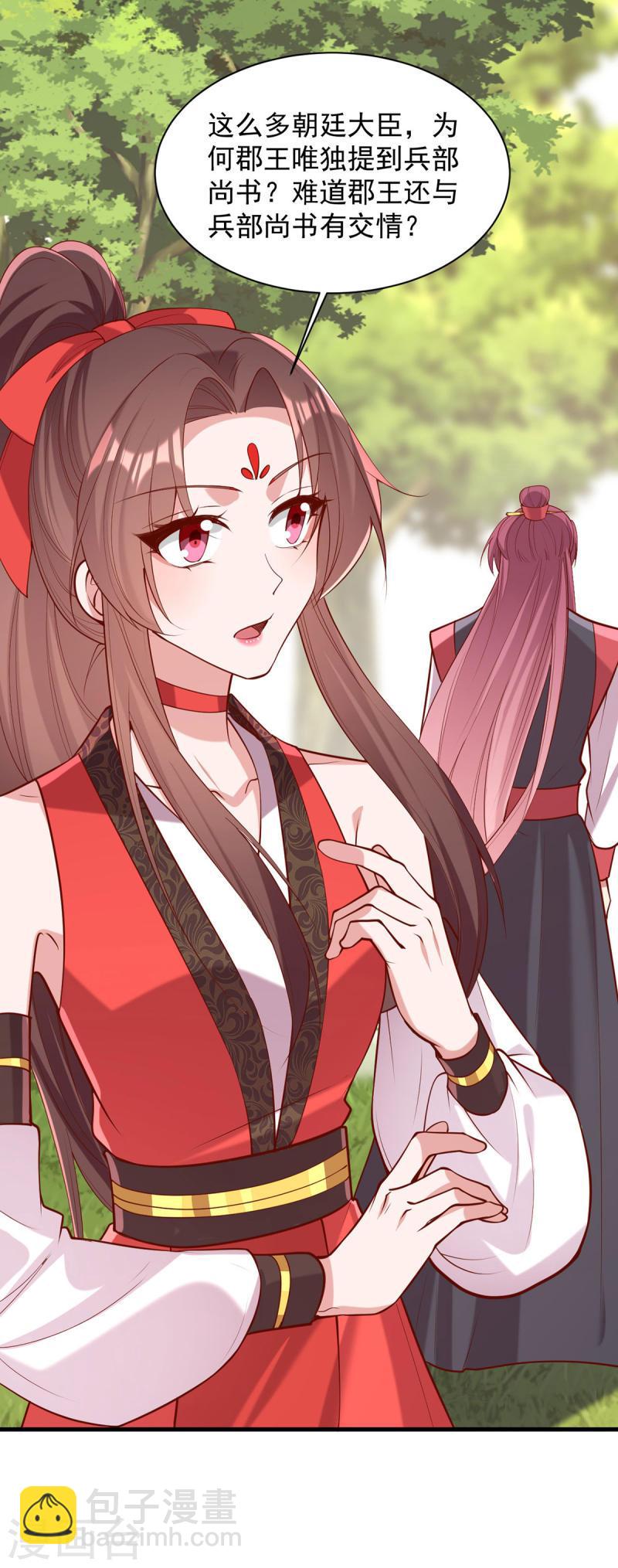 第308话 诈一诈他-第309话