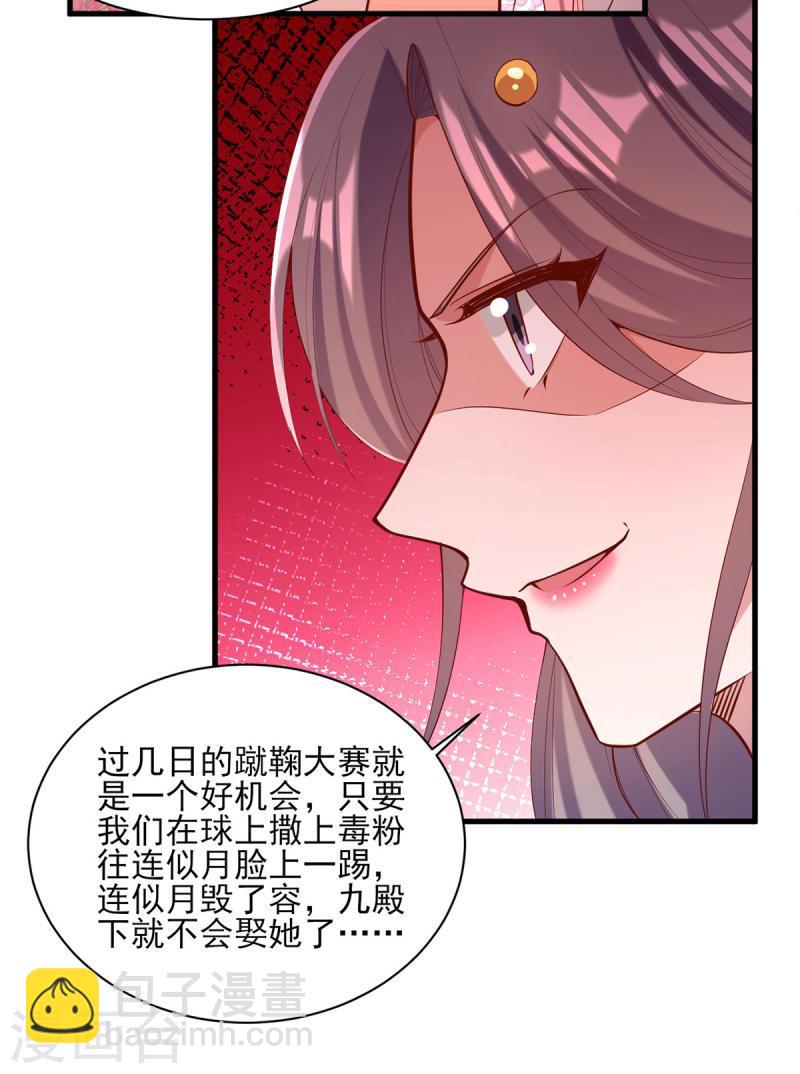 第308话 诈一诈他-第309话