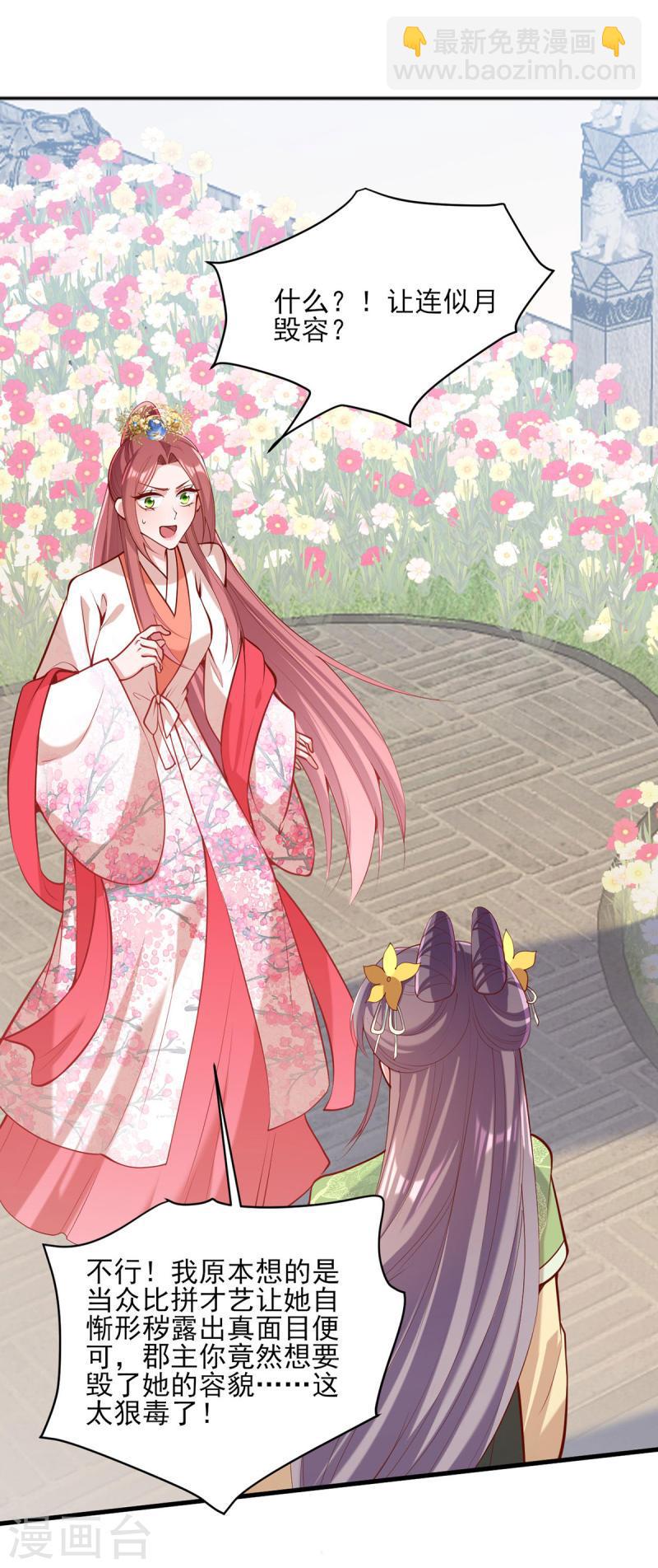 第308话 诈一诈他-第309话