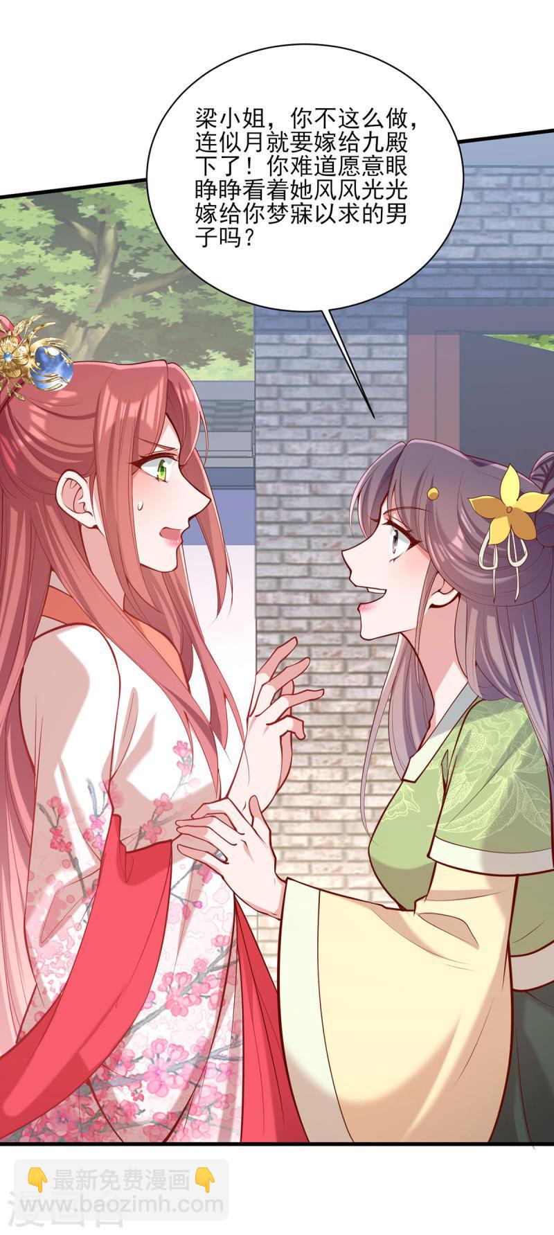 第308话 诈一诈他-第309话