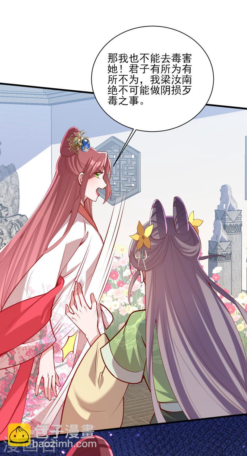 第308话 诈一诈他-第309话