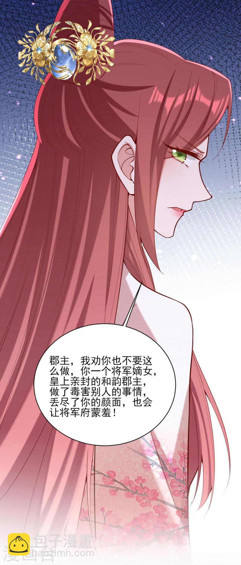 第308话 诈一诈他-第309话