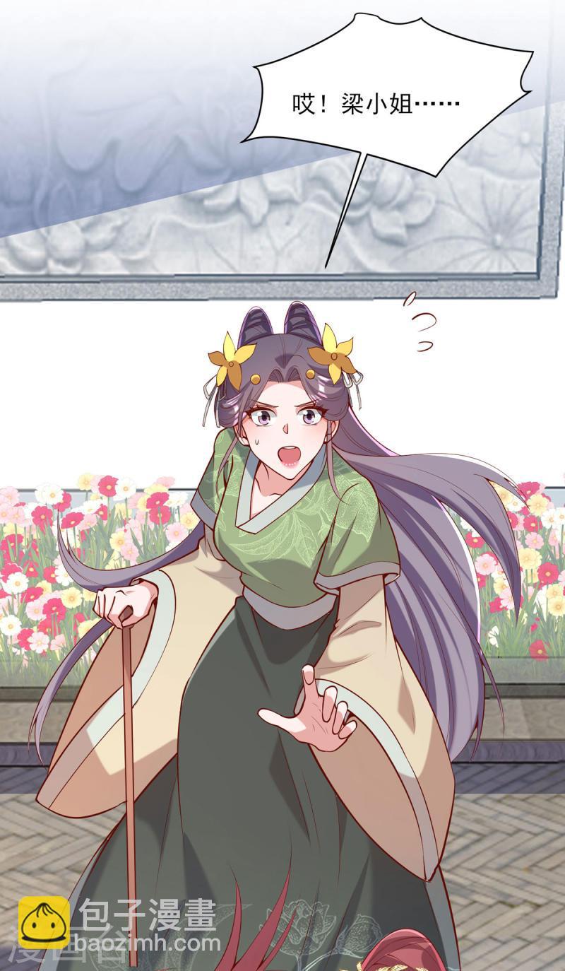 第308话 诈一诈他-第309话
