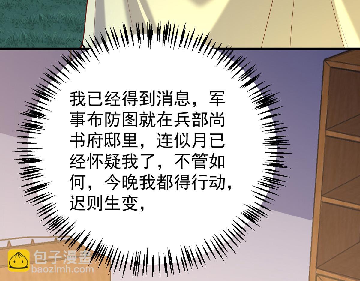 第310话 他果然动手了(1/2)-第311话
