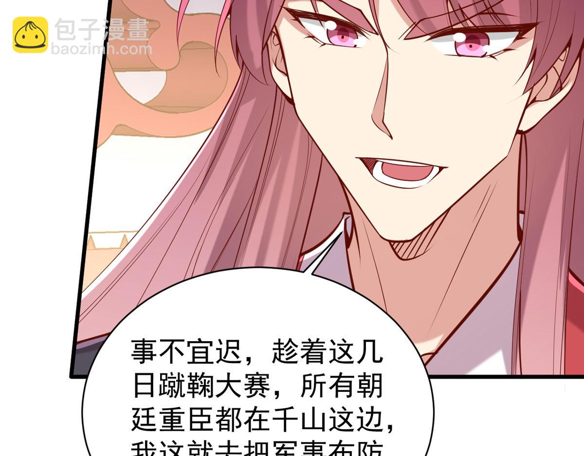 第310话 他果然动手了(1/2)-第311话