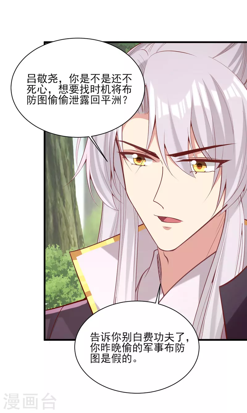 第314话 皇上的信任-第315话
