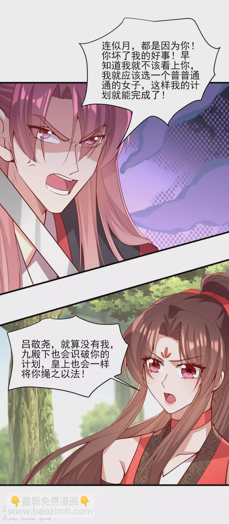 第314话 皇上的信任-第315话