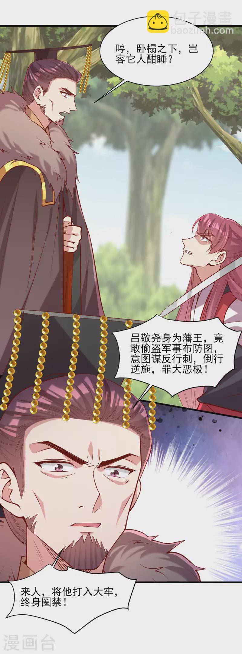 第314话 皇上的信任-第315话