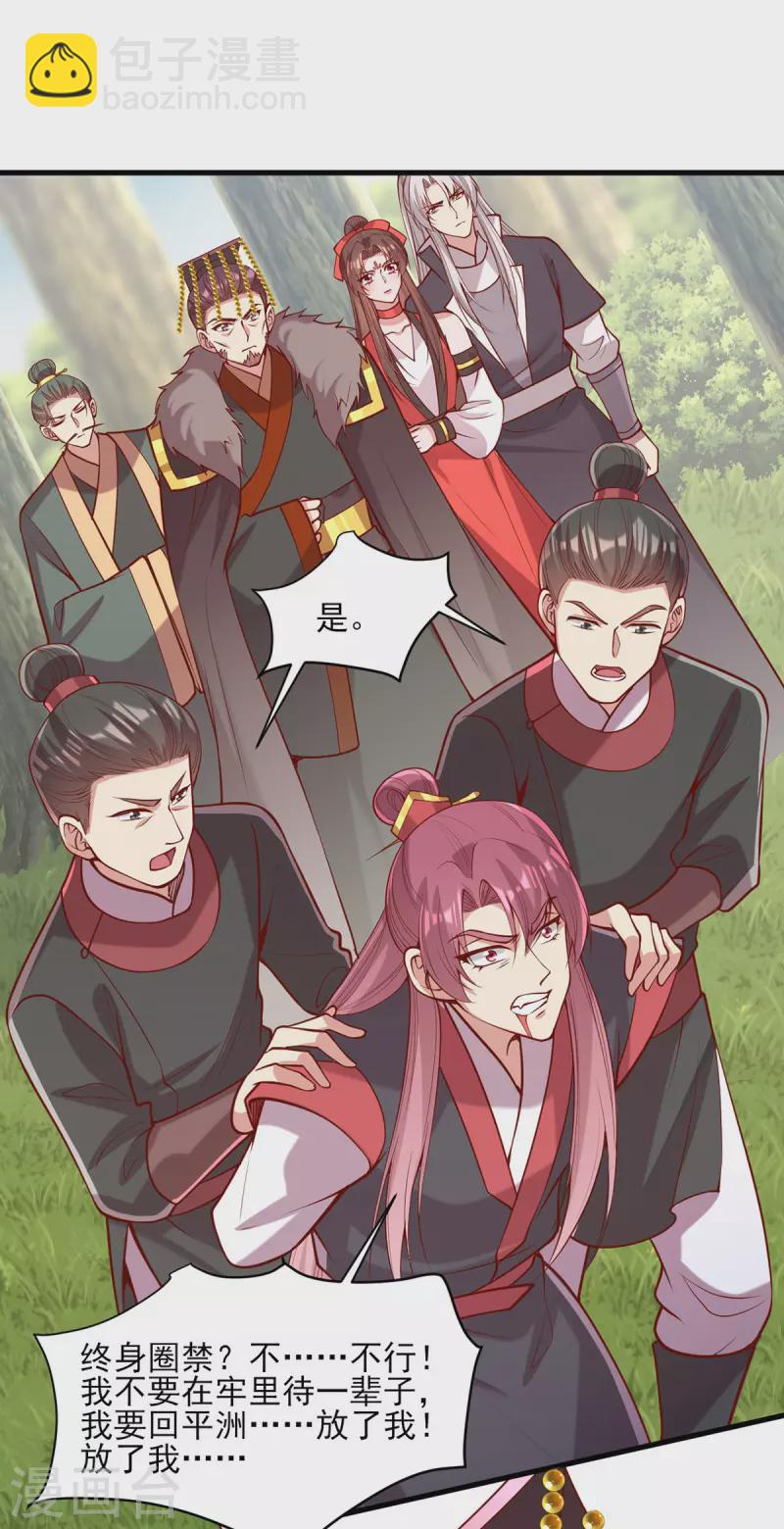 第314话 皇上的信任-第315话