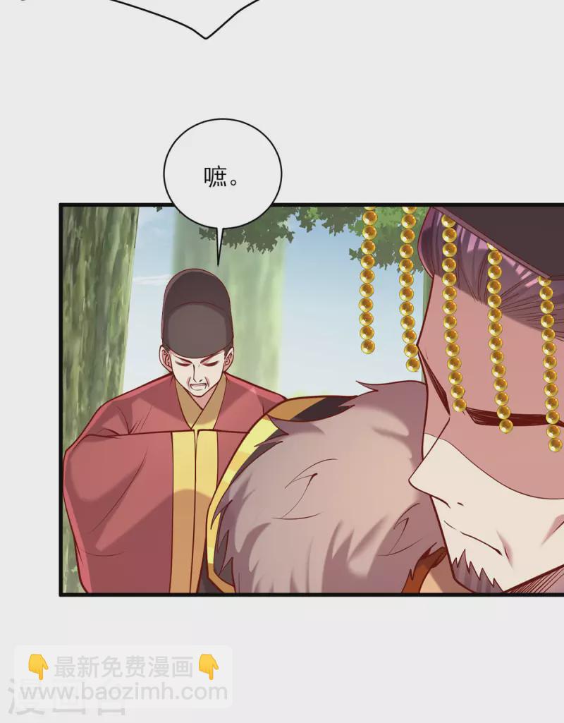 第314话 皇上的信任-第315话