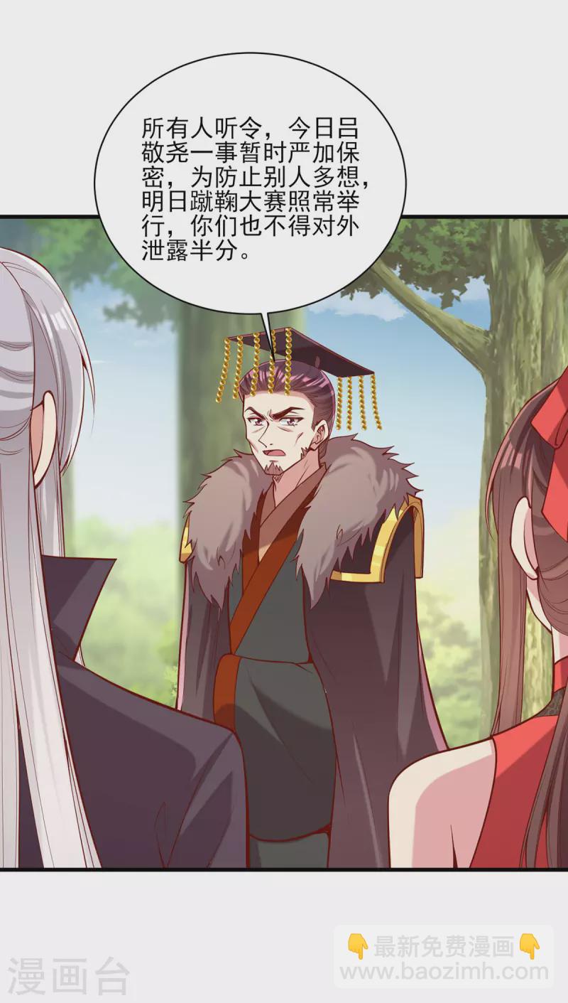 第314话 皇上的信任-第315话