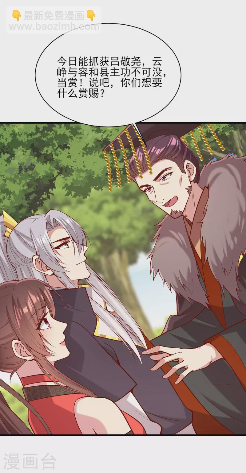 第314话 皇上的信任-第315话