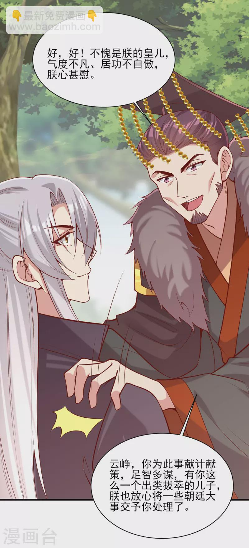 第314话 皇上的信任-第315话