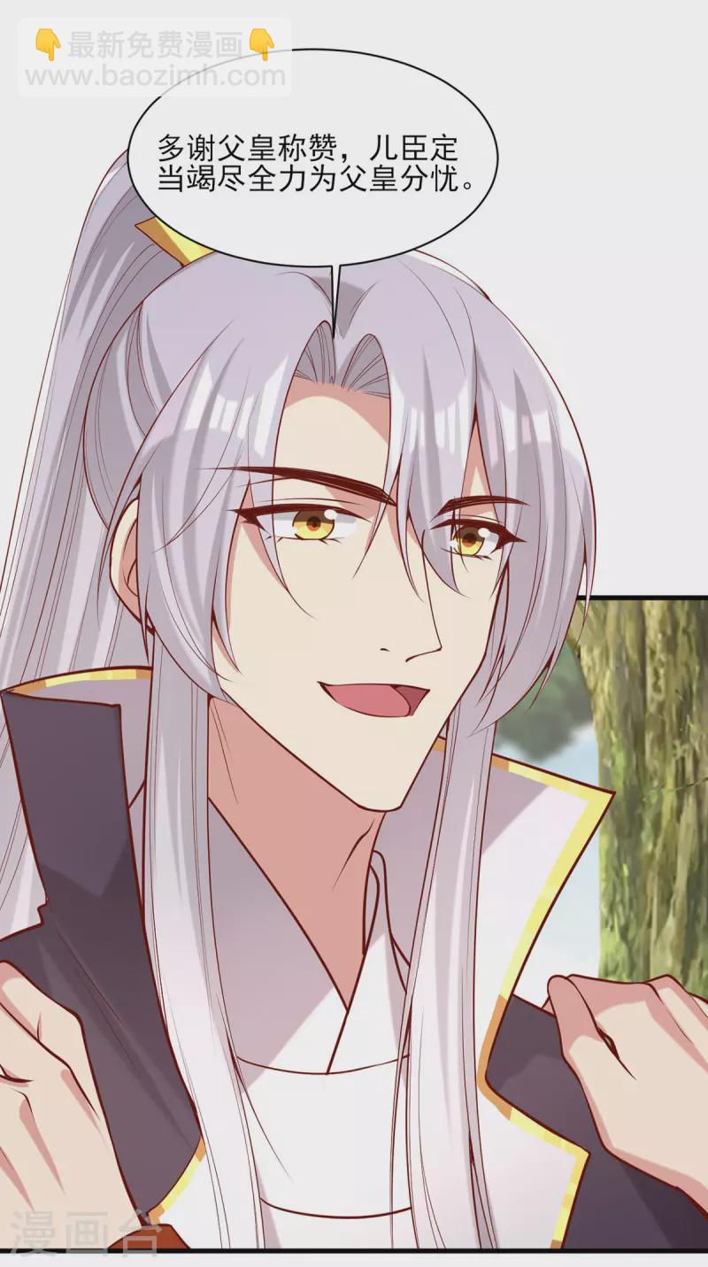 第314话 皇上的信任-第315话