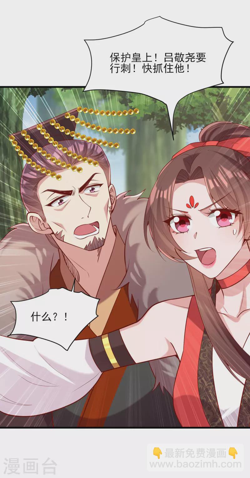 第314话 皇上的信任-第315话