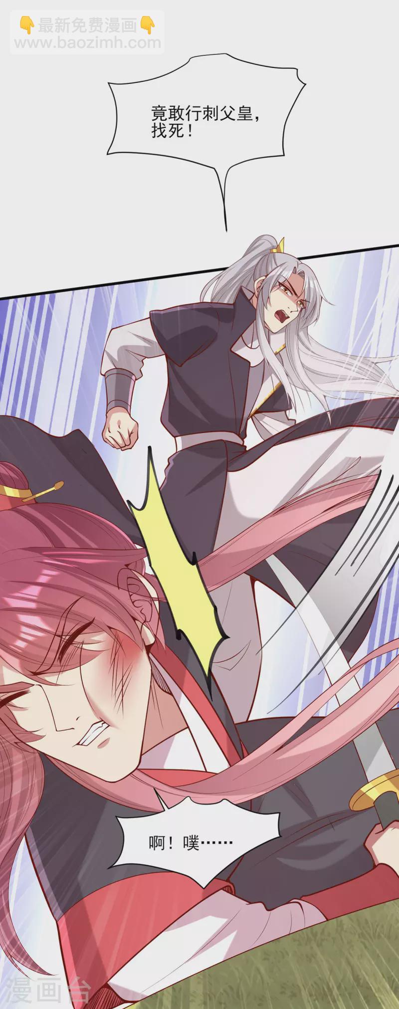 第314话 皇上的信任-第315话