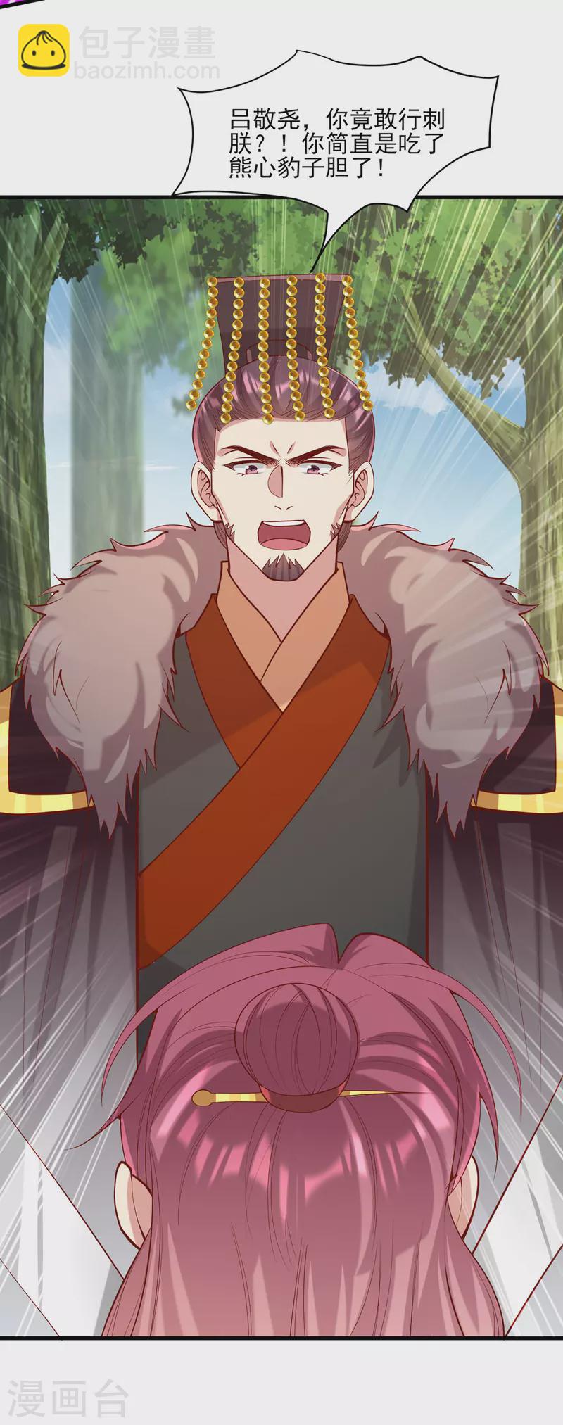第314话 皇上的信任-第315话