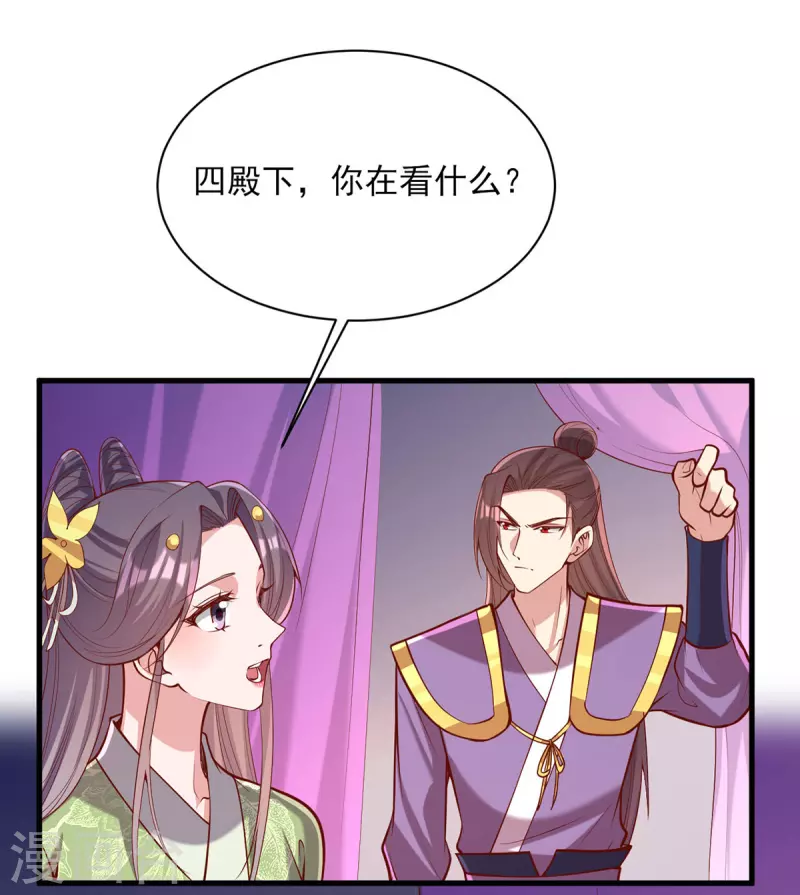 第316话 推心置腹-第317话