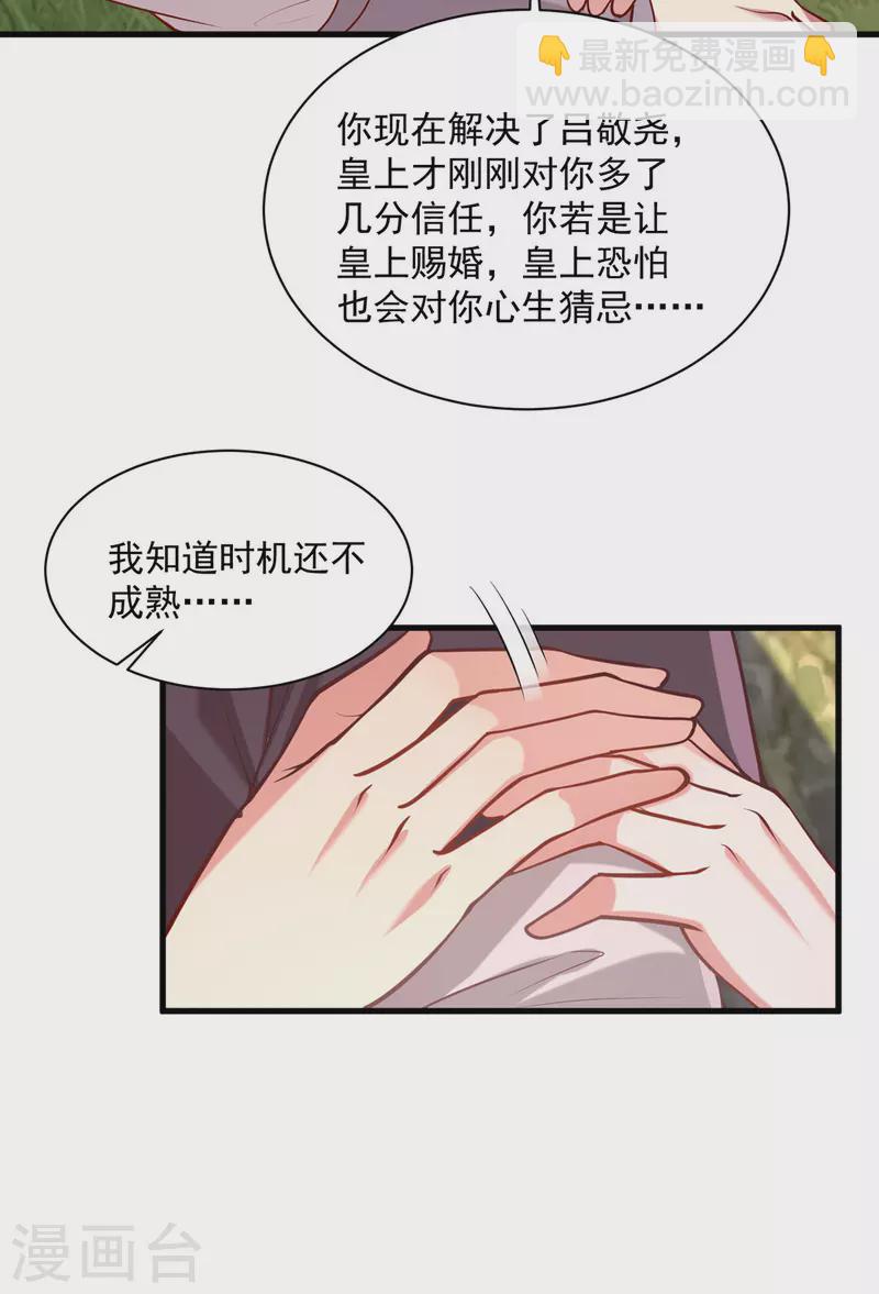 第316话 推心置腹-第317话