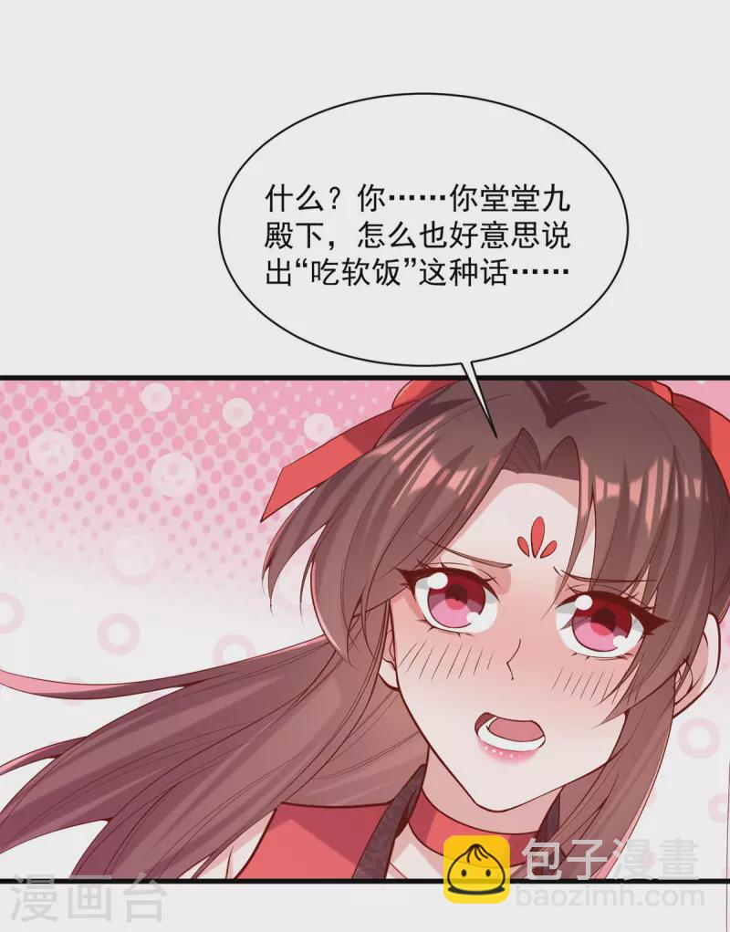 第316话 推心置腹-第317话
