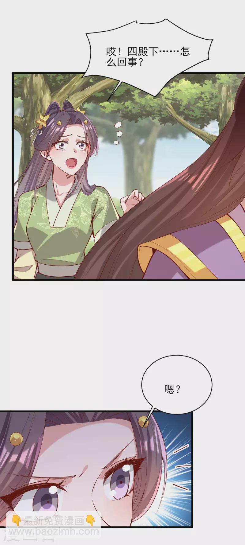 第316话 推心置腹-第317话
