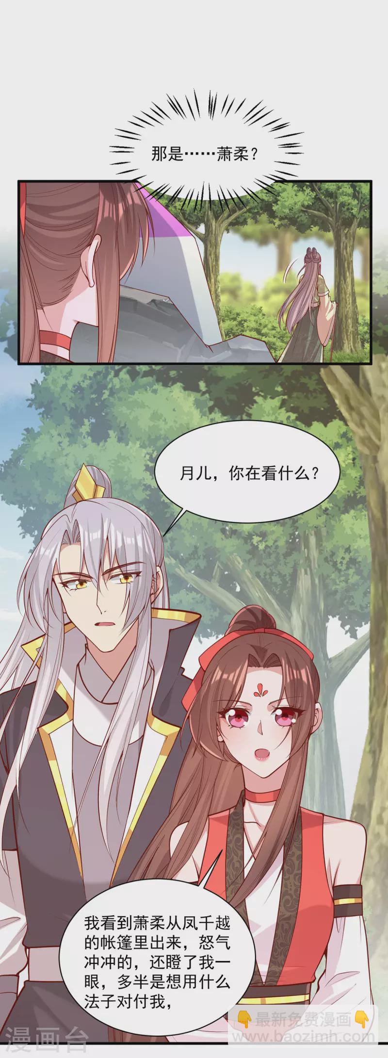 第316话 推心置腹-第317话