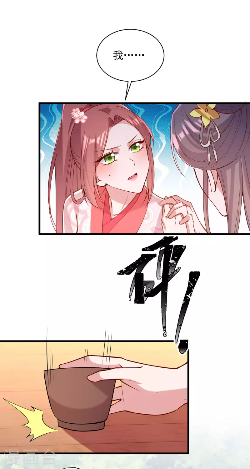 第318话 看你有什么把戏-第319话