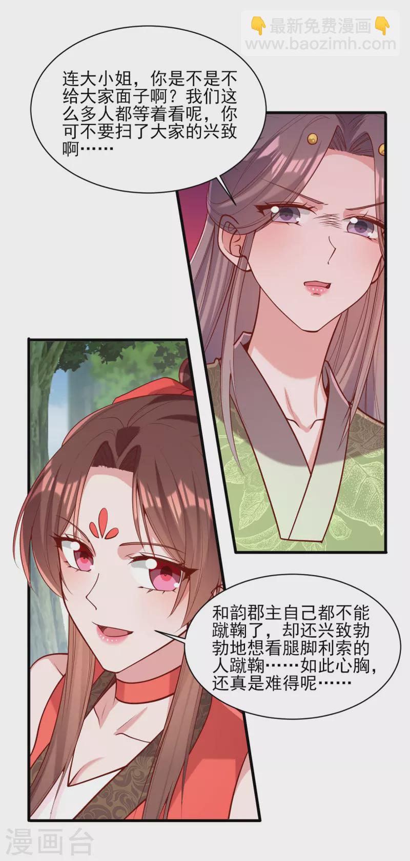 第318话 看你有什么把戏-第319话