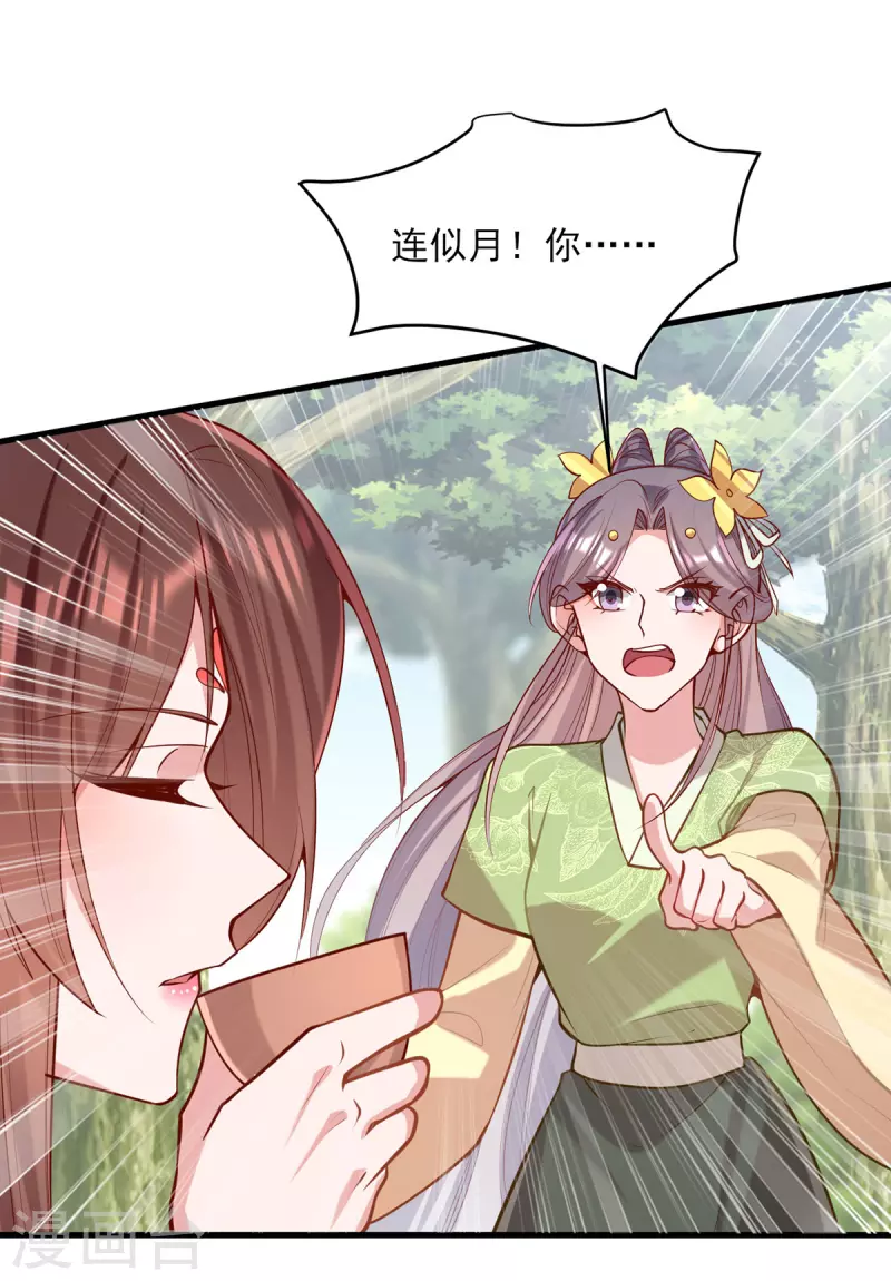 第318话 看你有什么把戏-第319话
