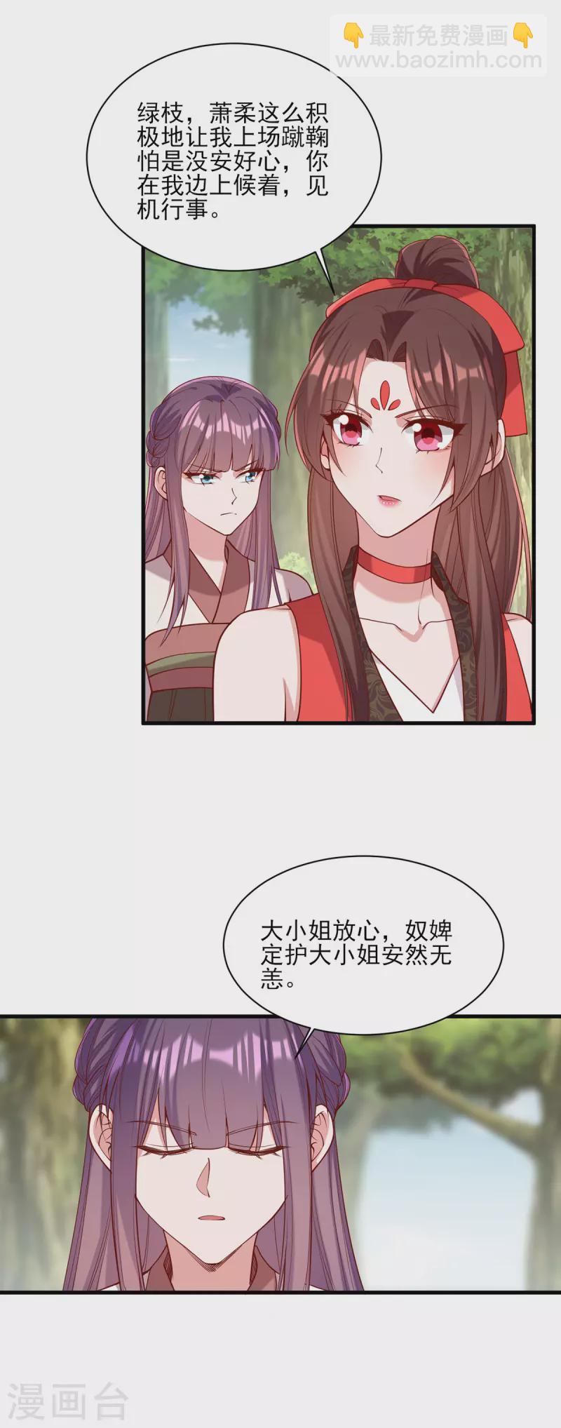 第318话 看你有什么把戏-第319话