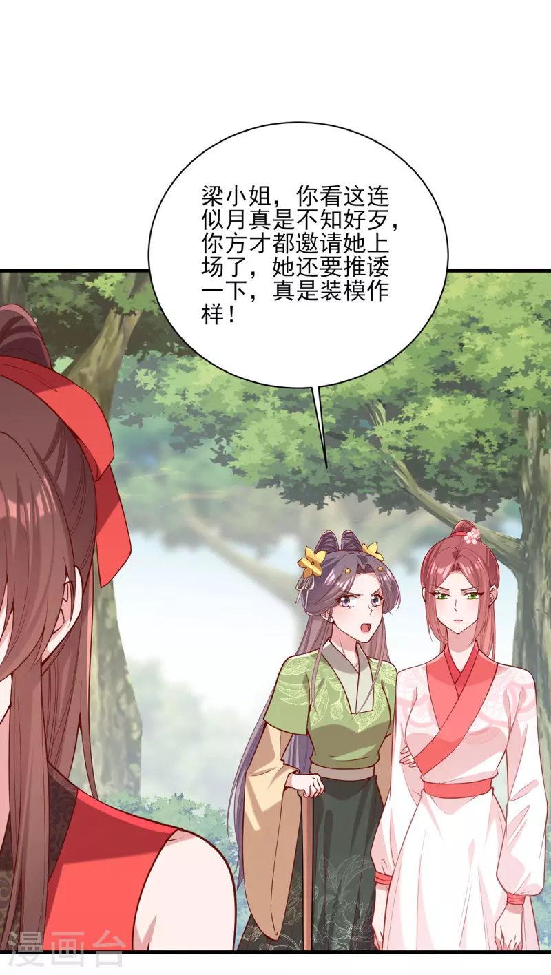 第318话 看你有什么把戏-第319话