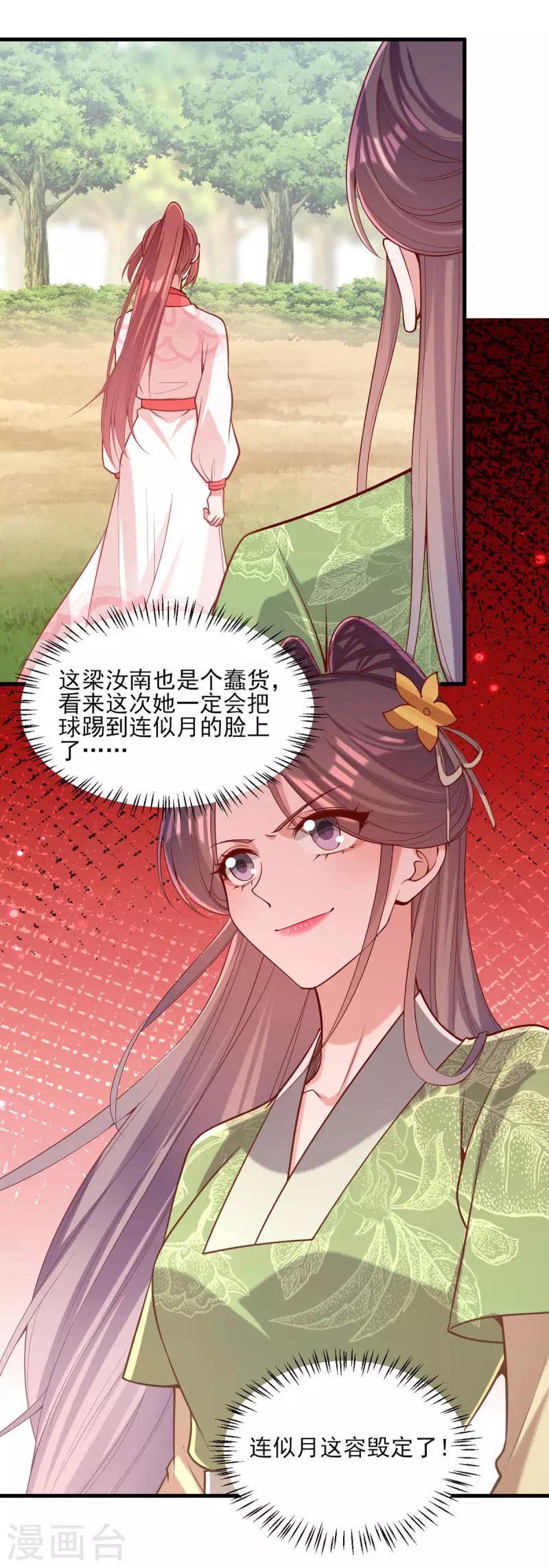 第318话 看你有什么把戏-第319话