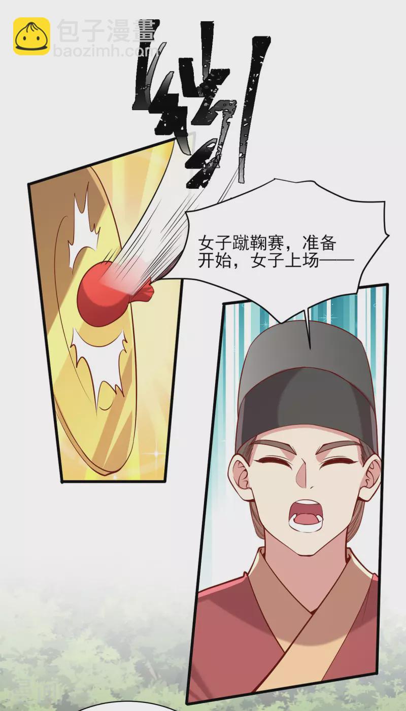 第318话 看你有什么把戏-第319话