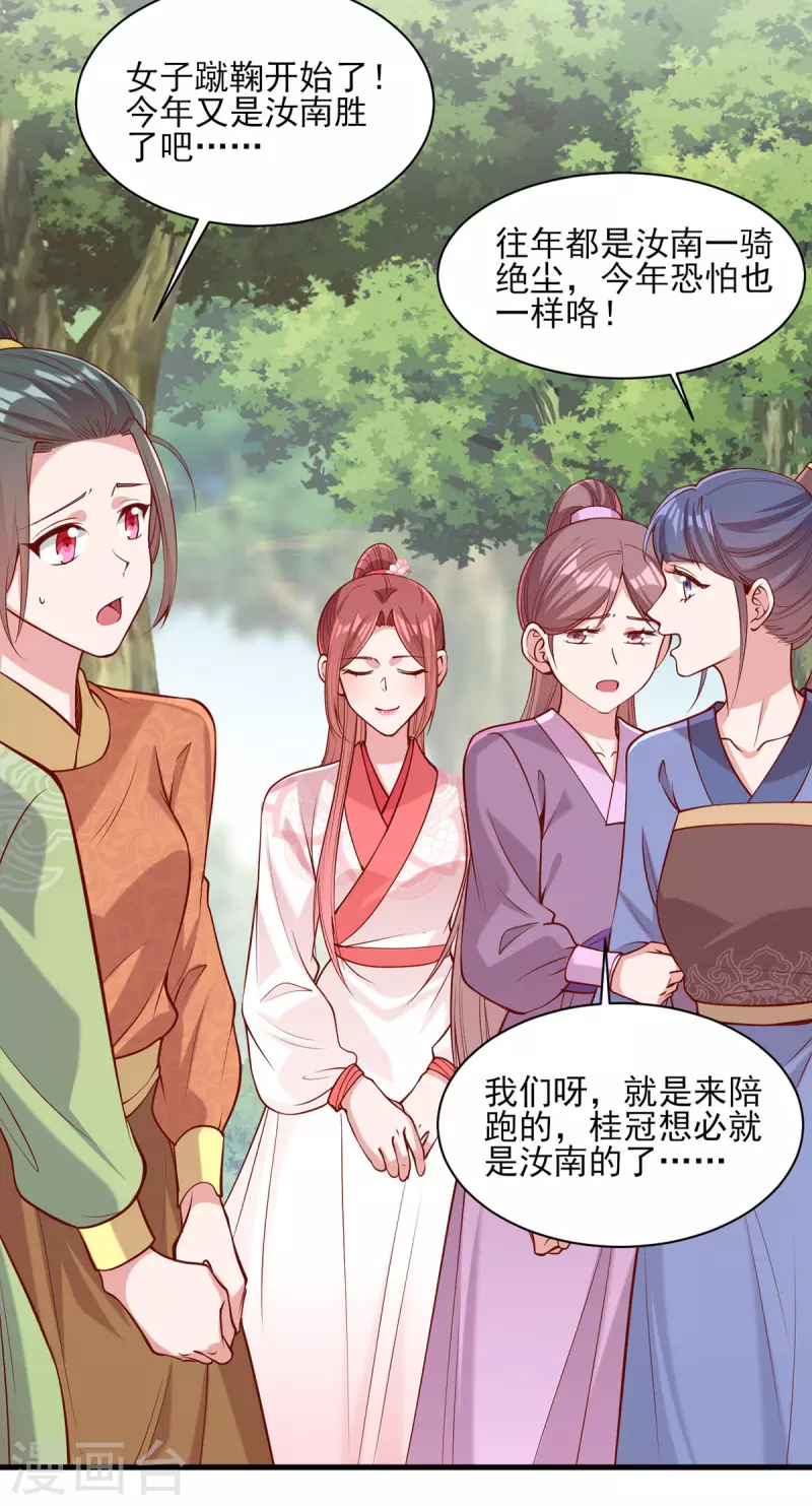 第318话 看你有什么把戏-第319话