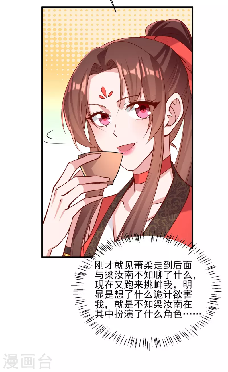 第318话 看你有什么把戏-第319话