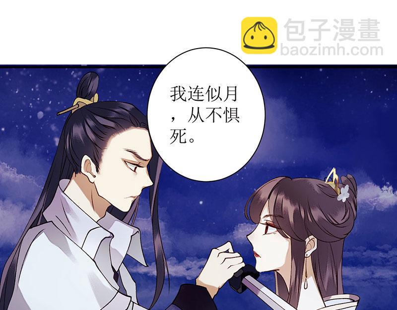 第32话 伤她试试？(1/2)-第33话