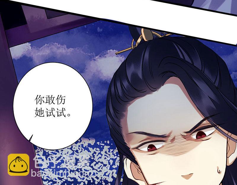 第32话 伤她试试？(1/2)-第33话