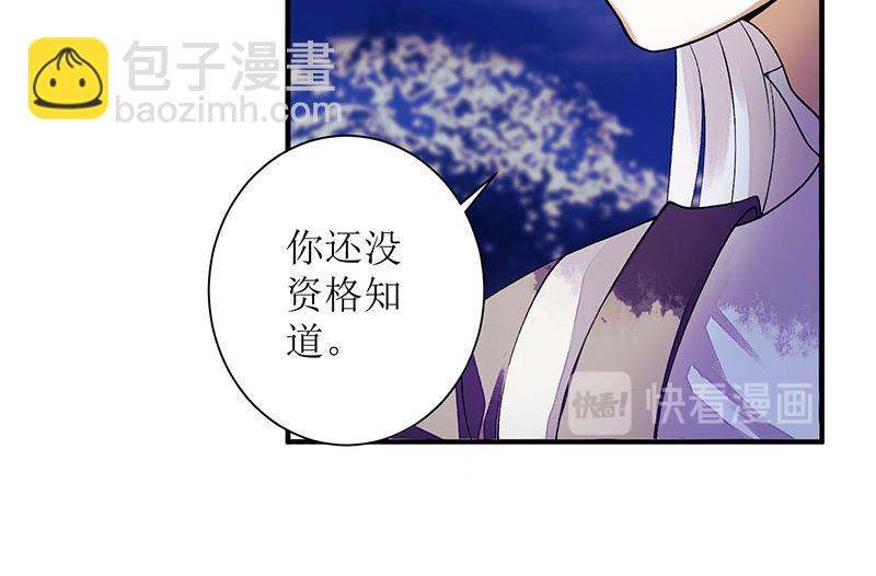 第32话 伤她试试？(1/2)-第33话