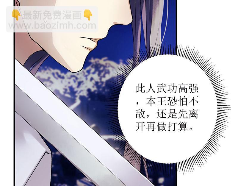 第32话 伤她试试？(1/2)-第33话