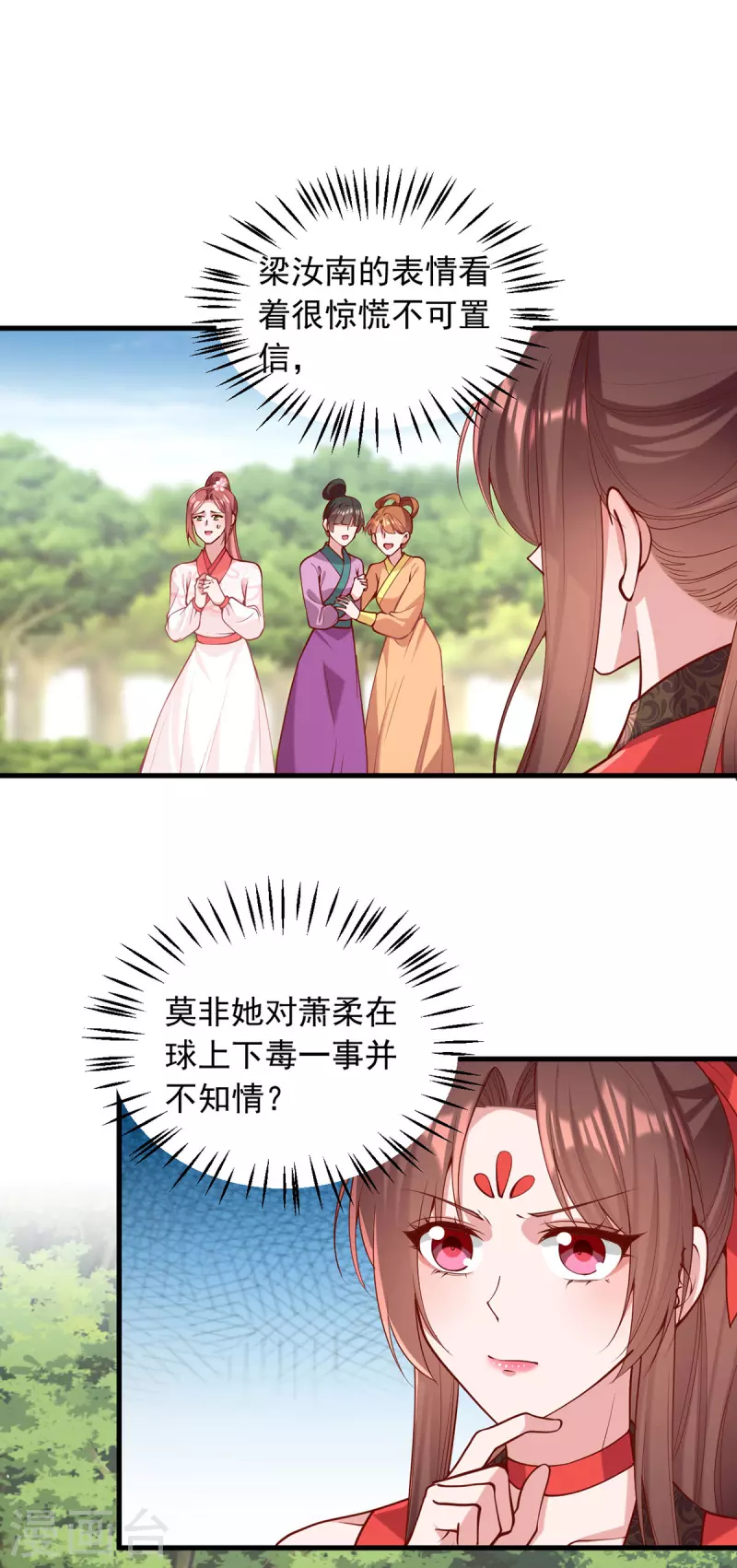 第320话 找梁汝南谈谈-第321话