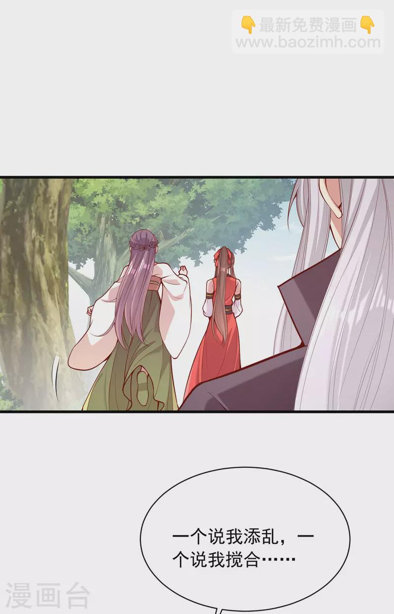 第320话 找梁汝南谈谈-第321话