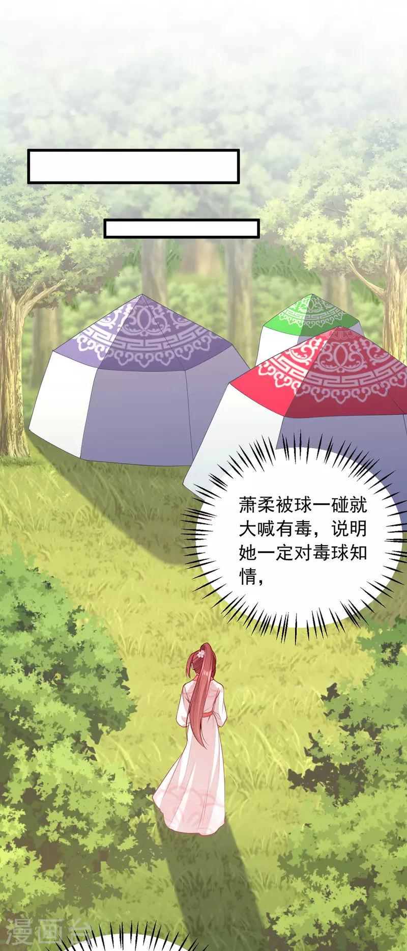 第320话 找梁汝南谈谈-第321话