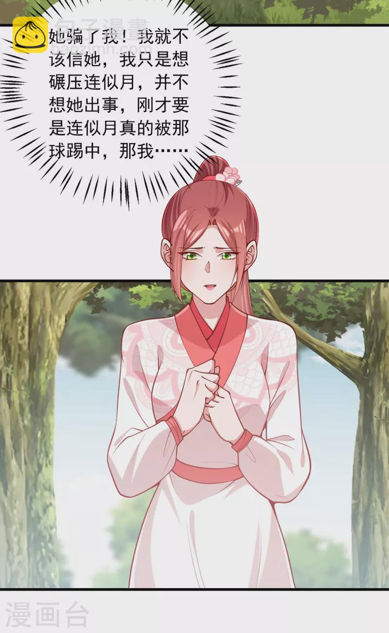 第320话 找梁汝南谈谈-第321话
