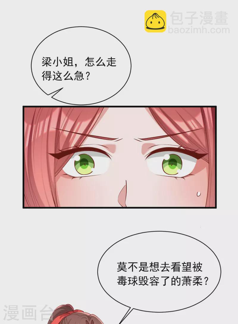 第320话 找梁汝南谈谈-第321话